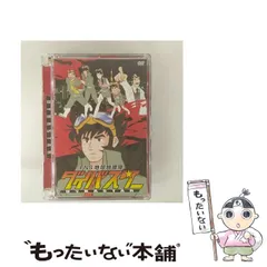 【中古】 FNS地球特捜隊ダイバスター [DVD] / ポニーキャニオン