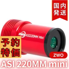 2025年最新】zwo asiの人気アイテム - メルカリ