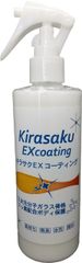 新品　EX EXコーティング/Kirasaku coating 容量300ml キラサク スプレー付き