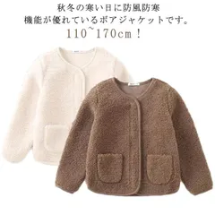 ボアコート コート キッズ ボアパーカー ジャケット ジップアップ アウター ノーカラー ボアジャケット 防寒 裏起毛 男の子 厚い 防風 フードなし もこもこ ボアジャケット ブルゾン 服 女の子  jQrS405