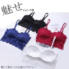 ブラレット レディース インナー ビスチェ レース ブラトップ ノンワイヤー ブラ 送料無料