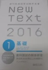 2025年最新】new text 歯科医師の人気アイテム - メルカリ