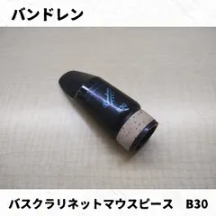 2024年最新】バスク マウスピースの人気アイテム - メルカリ