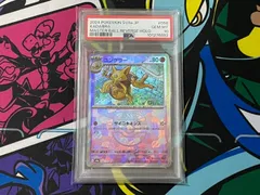 2025年最新】ユンゲラーマスターボールミラーPSA10の人気