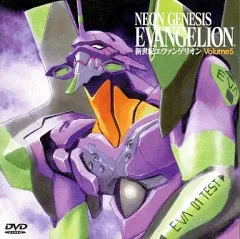 【中古】アニメDVD 新世紀エヴァンゲリオン Volume5
