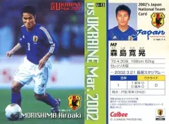【中古】スポーツ U-13 [ウクライナ戦メンバーカード] ： 森島寛晃