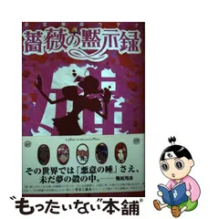 2023年最新】青林工藝舎の人気アイテム - メルカリ