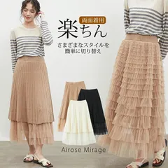 2WAY リバーシブル チュールスカート｜プリーツ＆フリル ミモレ丈 フレア ロングスカート レース仕様 ダンス衣装 ウエストゴム ハイウエスト