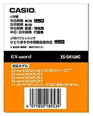 2025年最新】中日辞典 第3版の人気アイテム - メルカリ