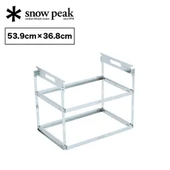 【在庫処分】スノーピーク(snow peak) IGT ラック メッシュトレー Amazon | スノーピーク(snow peak) IGT ラック メッシュトレー