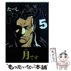 2025年最新】ドンケツ外伝の人気アイテム - メルカリ 2025年最新】ドンケツ外伝の人気アイテム - メルカリ