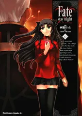 2026年最新】Fate/stay night コミック 1-20巻セット (カドカワ