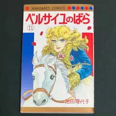 ［新品未開封］ベルサイユのばら エピソード編　4冊セット 楽天市場】ベルサイユのばら エピソード編の通販