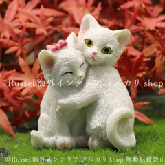 ガーデンオブジェ ねこ カップル 猫 ホワイト 樹脂 置物 ガーデンオーナメント ガーデニング 雑貨 ガーデン雑貨 ガーデンインテリア ガーデン インテリア 庭の装飾 お洒落 おしゃれ 8-14