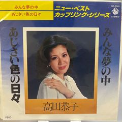 希少盤 松田聖子 「クリスマスメドレー/恋人がサンタクロース」EP