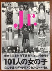 写真集　ジュニア  Jr. (大海社発行)