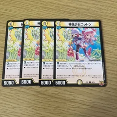 disコットン&disケラサス　プロモ　4枚 Disコットン&Disケラサス プロモ 4枚 - メルカリ