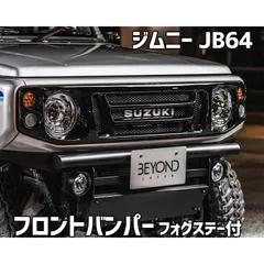 2024年最新】ジムニー jb23 バンパーの人気アイテム - メルカリ