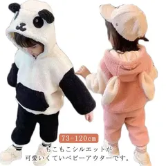  上下セット お出かけ キッズ もこもこ 送料無料 耳付き ベビー トップス 2点セット 長袖 100 パンダ柄 フード付き 可愛い アウター ポケット付き 韓国風 長ズボン 防寒服 秋冬 冬服 ルー#cjfj135551
