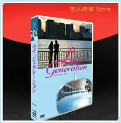 新品未開封.ラブ ジェネレーション DVD-BOX 木村拓哉/松たか子 TV+SP 7枚組DVD 全11話収録 (日本語字幕なし) #1102