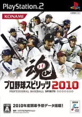【中古】PS2ソフト プロ野球スピリッツ 2010