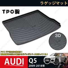 Audi SQ5 /Q5純正　SQ5標準マット　おまけ付き Genuine OEM Floor Mats, Carpets & Cargo Liners for Audi SQ5