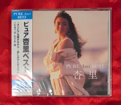 【新品・無料ヤマト便配送】杏里　ベストCD　全16曲入