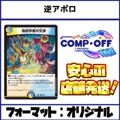 2251 青黒緑インターステラ(アナカラーマルル、アナカラー