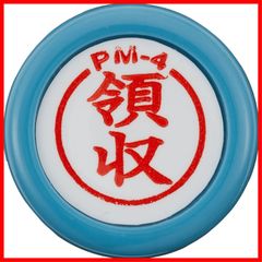 PM-4 「領収」 M型 ポンスタンパー事務用印 サコス 新朝日コーポレーション