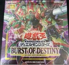 2023年最新】burst of destiny boxの人気アイテム - メルカリ