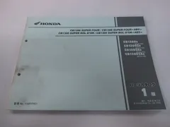 2026年最新】cb1300 マニュアルの人気アイテム - メルカリ