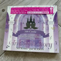 アイドルマスター シンデレラガールズ 4th ライブ THE IDOLM@STER CINDERELLA GIRLS 4thLIVE TriCastle Story -346 Castle- 会場オリジナルCD　NO MAKE 2nd SEASON：未開封CD