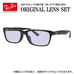【海外正規品】レイバン Ray-Ban ライトカラー メガネ フレーム RX5296D 2000 55 スクエア 眼鏡 伊達メガネ メンズ レディース (ライトパープル)