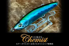 2025年最新】ルアーズケミストの人気アイテム - メルカリ