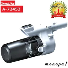 makitaマキタ☆充電式クリーナー パワフル CL282FD 極美品 CL282FD | 株式会社マキタ