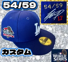 特注 大谷翔平選手54-59カスタム ロサンゼルスドジャース ワールドシリーズチャンピオン キャップ ニューエラ　NEWERA 59FIFTY　50-50 MVP ワールドシリーズチャンピオンキャップ　59FIFTY ニューエラNEWERA MLB公式