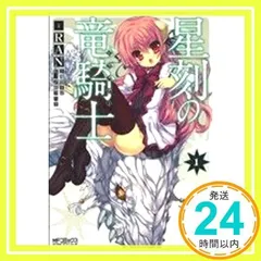 ブースターパック 星火燎原編 爆煌！閃光星 ｜ Z/X - Zillions of enemy X - ゼクス公式サイト