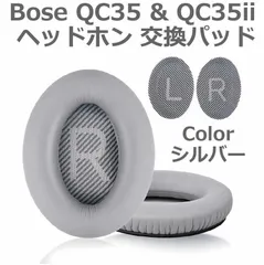 2025年最新】bose qc35 シルバーの人気アイテム - メルカリ