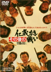 仁義なき戦い DVD 5巻セット　中古 仁義なき戦い DVD 5枚組 菅原文太 松方弘樹 小林旭 梅宮辰夫