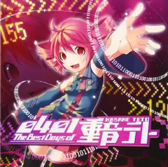 2025年最新】重音テト cdの人気アイテム - メルカリ
