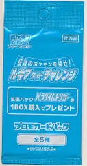 2025年最新】ルギアゲットチャレンジの人気アイテム - メルカリ