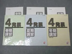 【最終お値下げ】日能研　４年テキスト　2024年 最終お値下げ】日能研 4年テキスト 2024年 本