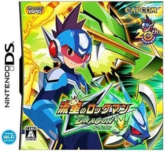 流星のロックマン ドラゴン 特典無し
