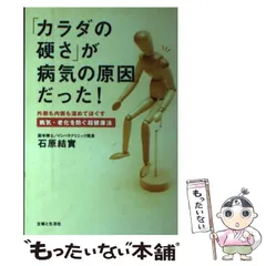 【匿名配送】 果菜ジュース療法 善本社 昭和63年 第3版 石原結實【絶版本】 Amazon.co.jp: 石原 結實: 本、バイオグラフィー、最新アップデート