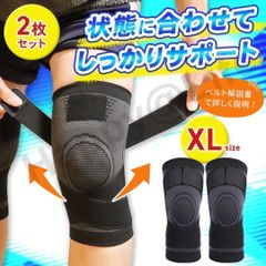 XLサイズ　膝 サポーター 2枚 医療用 ベルトタイプ 説明書付き 左右兼用