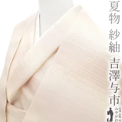 純正紬 美品 逸品 七代目 吉澤与市作 草花 縞 焦茶色 袷 身丈156cm 裄丈62.5cm S 正絹 ☆☆☆☆☆ その他