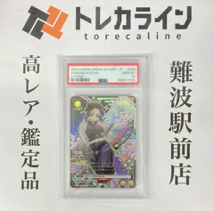 2025年最新】ユニオンアリーナ 鬼滅 psaの人気アイテム - メルカリ