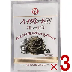 テーオー食品 ハイグレードカレー ハイグレード21 カレールウ 1kg 約50皿分 スパイシー 辛い カレー ルー 3個のサムネイル