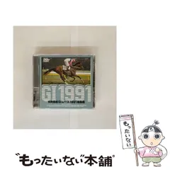 中央競馬G1レース集'91年 VHS 中央競馬G1レース1991総集編 | ポニーキャニオン