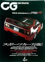 2024年最新】car graphic cdの人気アイテム - メルカリ